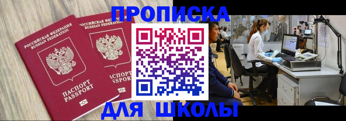 прописка для кредита в Туринске