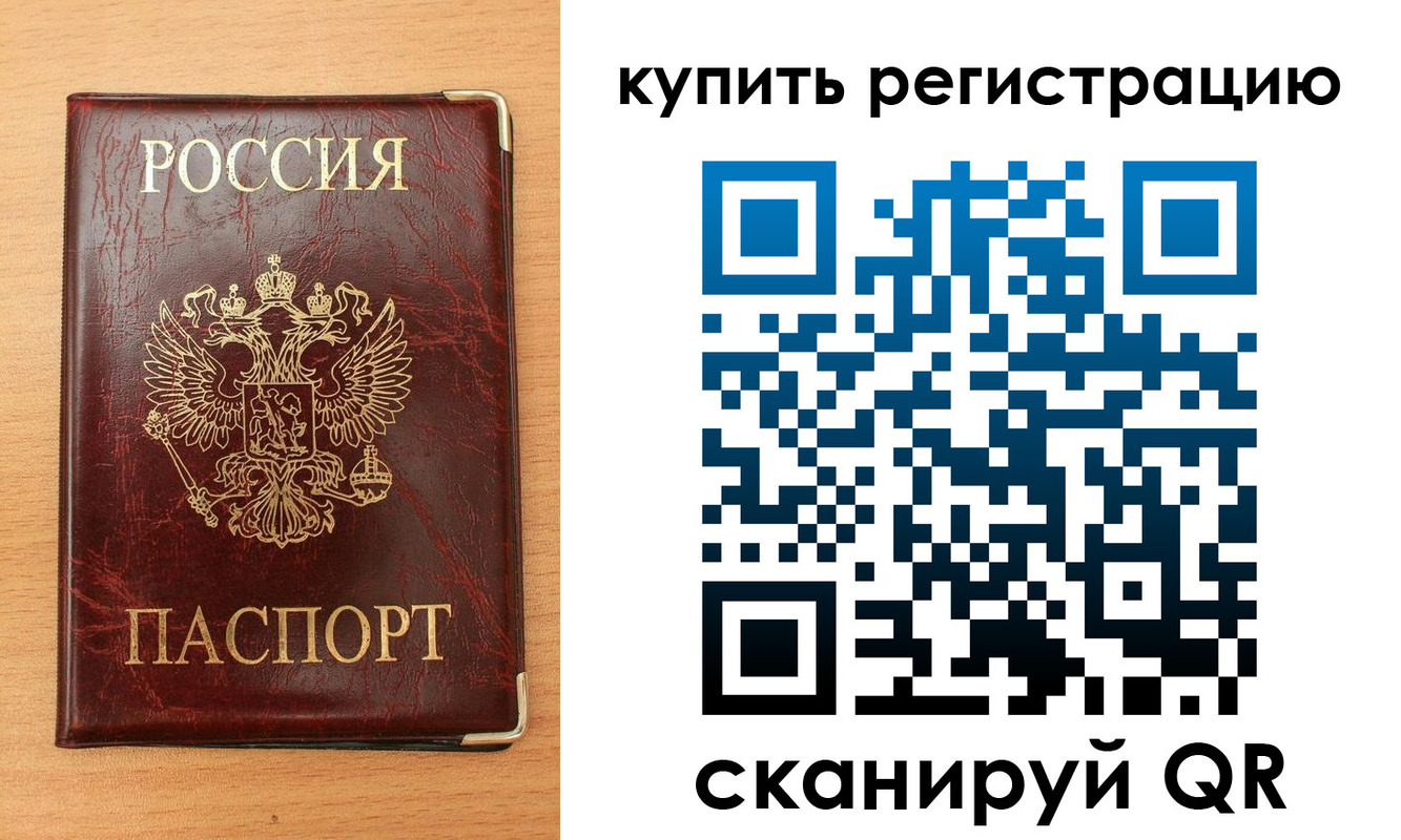 временная регистрация для всех в Туринске