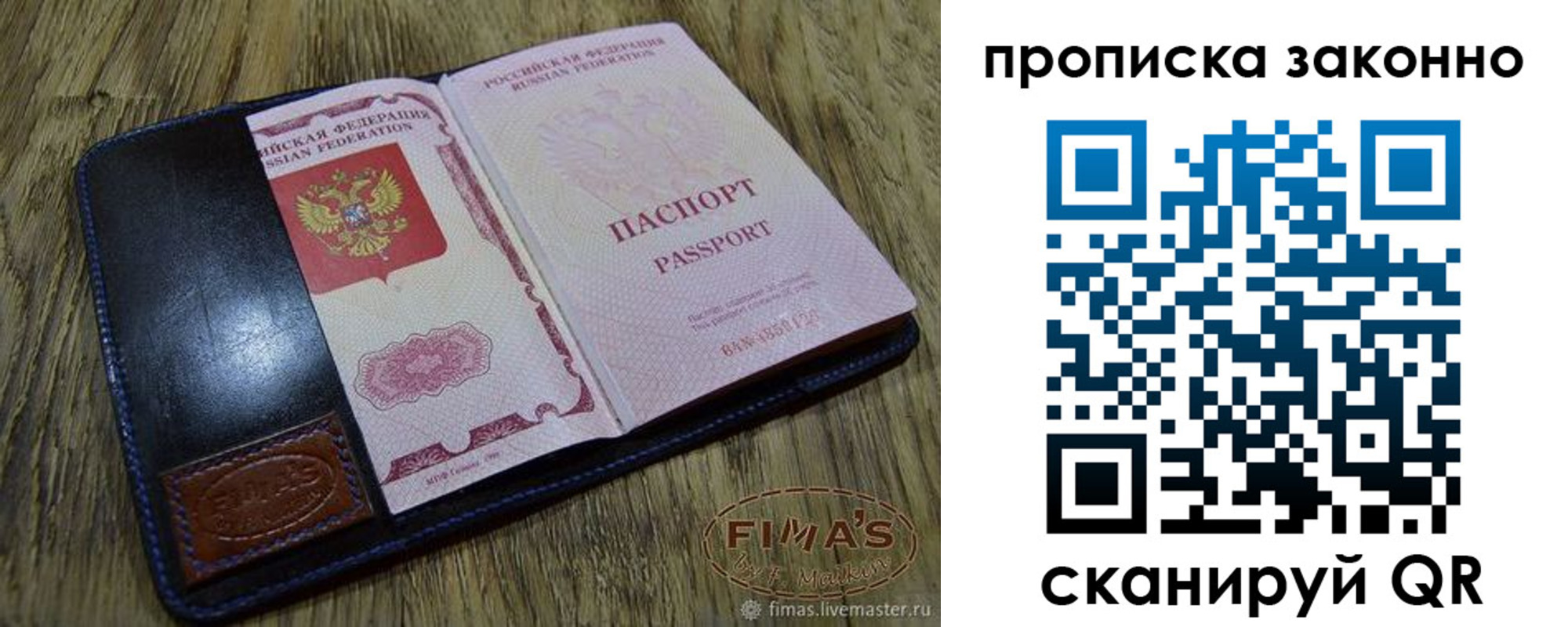 временная регистрация для школы в Туринске