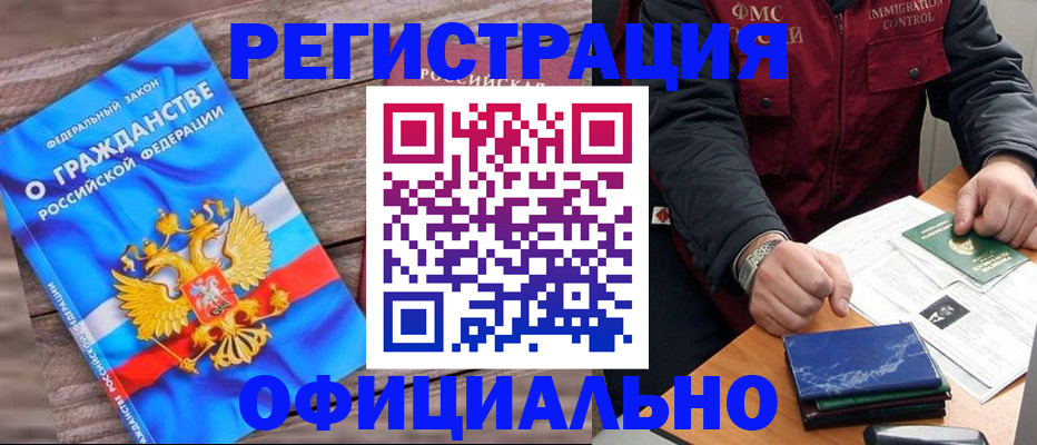 временная регистрация недорого в Туринске