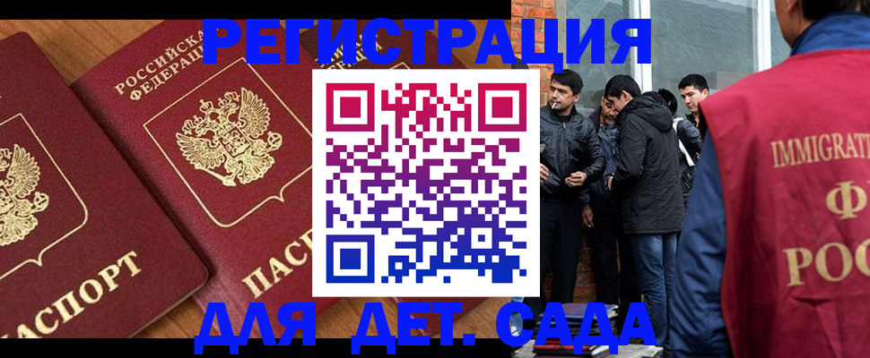 временная прописка в Туринске
