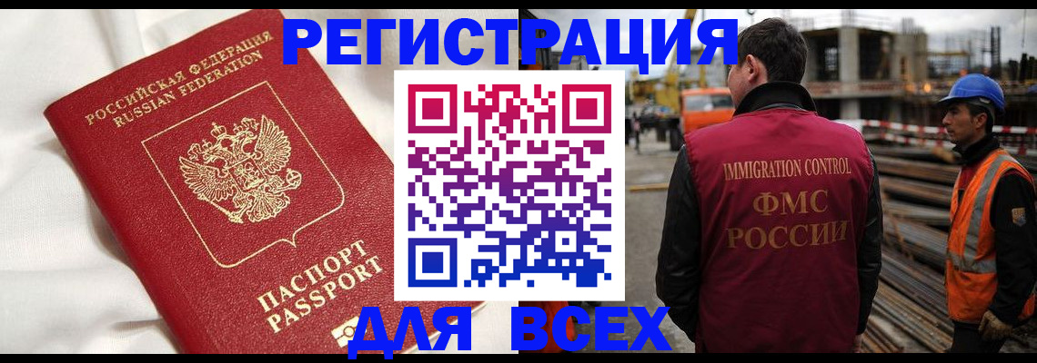 временная регистрация для школы в Туринске