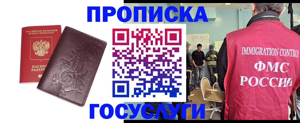 миграционный учет в Туринске