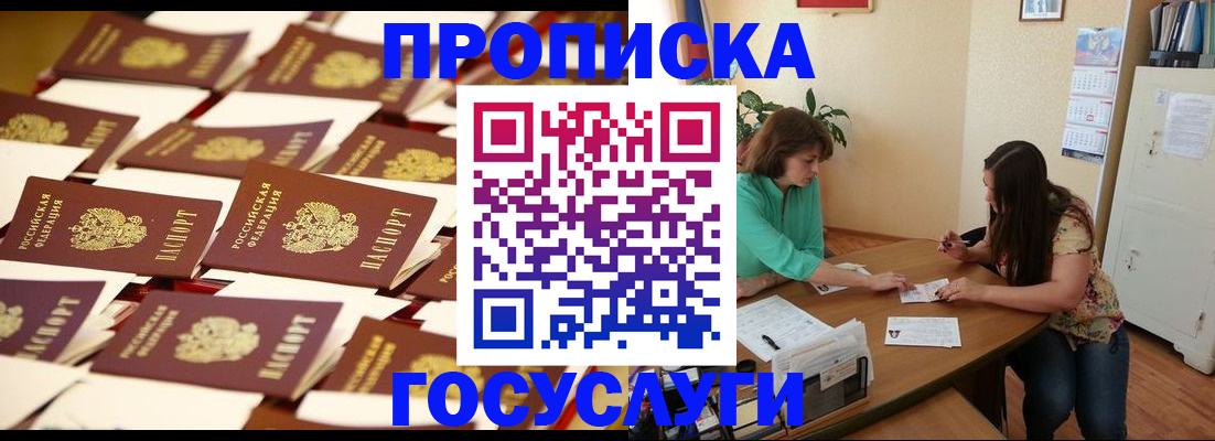временная регистрация в квартире в Туринске